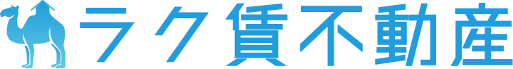 ラク賃不動産